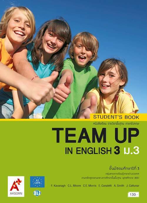 หนังสือเรียน รายวิชาพื้นฐาน ภาษาอังกฤษ TEAM UP IN ENGLISH ม.3